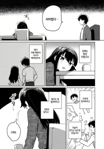 Page 6 of Onii-chan wa Baka - Brother is stupid  | 오빠는 바보 - preview thumbnail