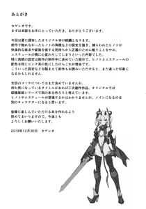Page 24 of Choukou Souki Hinoto 2 - preview thumbnail