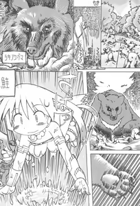 Page 22 of Kuma Masshigura - bear at full speed - preview thumbnail