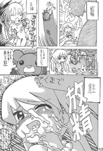 Page 23 of Kuma Masshigura - bear at full speed - preview thumbnail