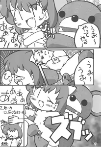 Page 25 of Kuma Masshigura - bear at full speed - preview thumbnail