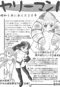 Page 29 of Kuma Masshigura - bear at full speed - preview thumbnail
