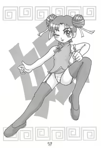 Page 30 of Kuma Masshigura - bear at full speed - preview thumbnail
