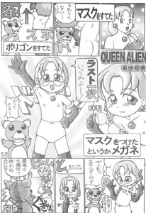 Page 34 of Kuma Masshigura - bear at full speed - preview thumbnail