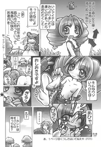 Page 36 of Kuma Masshigura - bear at full speed - preview thumbnail