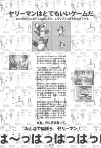 Page 5 of Kuma Masshigura - bear at full speed - preview thumbnail