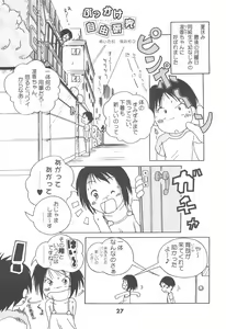 Page 27 of Colorium Comic 7 Chu-Lip - preview thumbnail