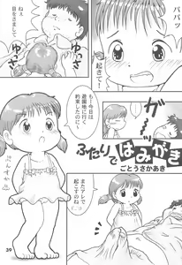 Page 39 of Colorium Comic 7 Chu-Lip - preview thumbnail