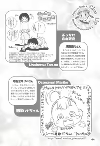 Page 44 of Colorium Comic 7 Chu-Lip - preview thumbnail