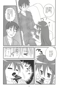 Page 12 of Kore, Otou-san ga Tsuketa Camera da yo - preview thumbnail