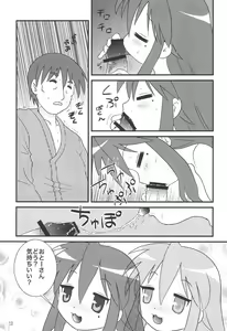 Page 13 of Kore, Otou-san ga Tsuketa Camera da yo - preview thumbnail
