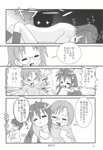 Page 20 of Kore, Otou-san ga Tsuketa Camera da yo - preview thumbnail