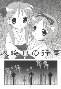 Page 21 of Kore, Otou-san ga Tsuketa Camera da yo - preview thumbnail
