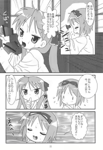 Page 22 of Kore, Otou-san ga Tsuketa Camera da yo - preview thumbnail