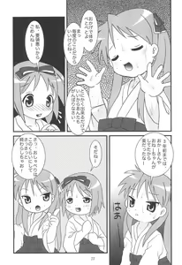 Page 23 of Kore, Otou-san ga Tsuketa Camera da yo - preview thumbnail