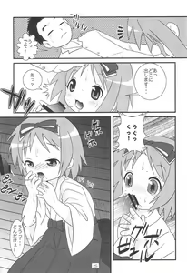 Page 25 of Kore, Otou-san ga Tsuketa Camera da yo - preview thumbnail