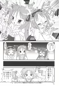 Page 26 of Kore, Otou-san ga Tsuketa Camera da yo - preview thumbnail