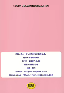 Page 28 of Kore, Otou-san ga Tsuketa Camera da yo - preview thumbnail