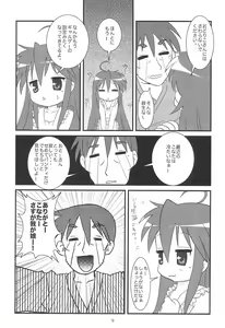 Page 9 of Kore, Otou-san ga Tsuketa Camera da yo - preview thumbnail