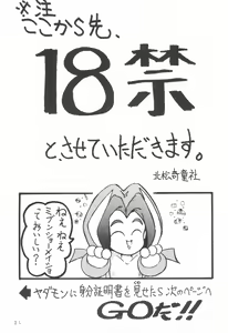 Page 21 of WITCH SELECT - preview thumbnail