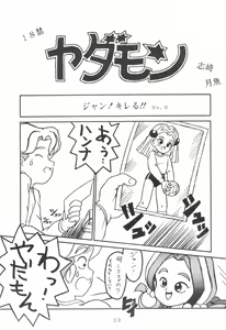 Page 23 of WITCH SELECT - preview thumbnail
