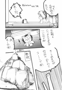 Page 30 of WITCH SELECT - preview thumbnail