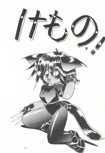 Page 36 of WITCH SELECT - preview thumbnail