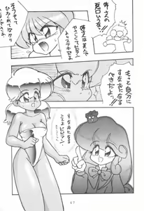 Page 47 of WITCH SELECT - preview thumbnail