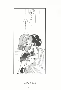 Page 50 of WITCH SELECT - preview thumbnail