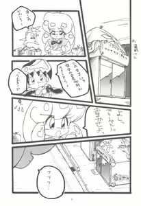 Page 7 of WITCH SELECT - preview thumbnail