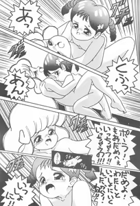 Page 78 of WITCH SELECT - preview thumbnail