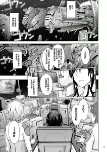 Page 5 of Seirei Senkan Tokumei Shasei Kanrikan Naomi Evans No Nichijou - preview thumbnail