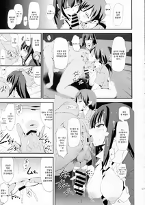 Page 16 of Shibuya Rin, Nitta Minami to Saimin - Dosukebe Nitta Minami no papa | 시부야 린, 닛타 미나미와 최면 개변태 닛타 미나미의 파파 - preview thumbnail