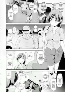 Page 3 of Shibuya Rin, Nitta Minami to Saimin - Dosukebe Nitta Minami no papa | 시부야 린, 닛타 미나미와 최면 개변태 닛타 미나미의 파파 - preview thumbnail