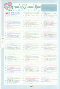 Page 122 of Hoshizora e Kakaru Hashi Visual Fanbook - preview thumbnail