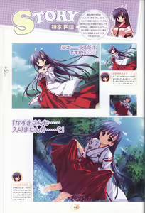 Page 94 of Hoshizora e Kakaru Hashi Visual Fanbook - preview thumbnail
