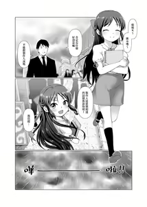 Page 3 of 愛麗絲小姐真了不起呢!! - preview thumbnail