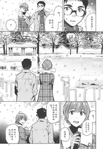 Page 5 of Virgin Snow | 圣雪 - preview thumbnail