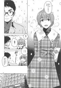 Page 8 of Virgin Snow | 圣雪 - preview thumbnail