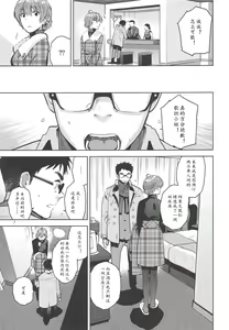 Page 9 of Virgin Snow | 圣雪 - preview thumbnail