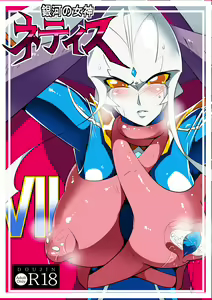 Ginga no Megami Netise VII — hentai manga cover on Fhentai