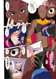 Page 34 of Ginga no Megami Netise VII - preview thumbnail