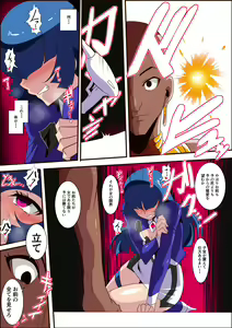 Page 35 of Ginga no Megami Netise VII - preview thumbnail
