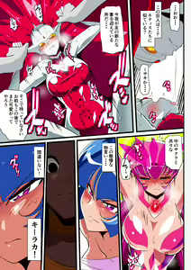 Page 9 of Ginga no Megami Netise VII - preview thumbnail