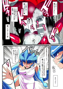 Page 10 of Ginga no Megami Netise VII - preview thumbnail
