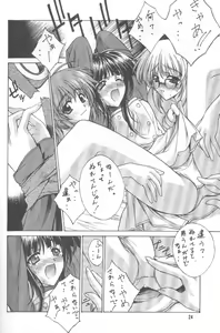 Page 23 of Kudoki Dancer Q - preview thumbnail