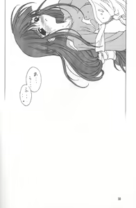 Page 29 of Kudoki Dancer Q - preview thumbnail