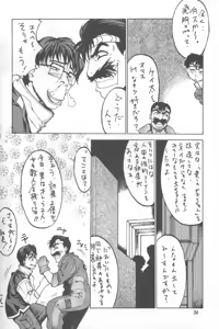 Page 33 of Kudoki Dancer Q - preview thumbnail
