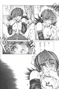 Page 41 of Kudoki Dancer Q - preview thumbnail