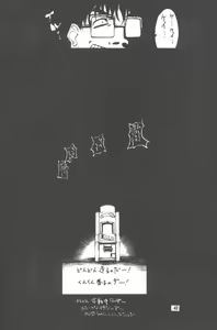 Page 47 of Kudoki Dancer Q - preview thumbnail